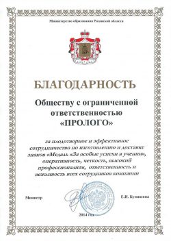 Министерство образования Рязанской области