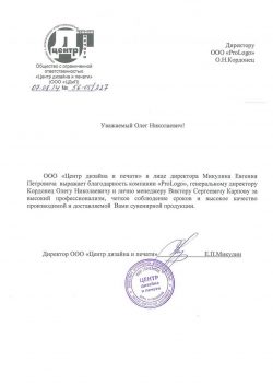 Центр дизайна и печати