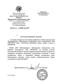 Магаданэнерго