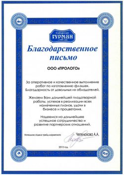 Сибирский Гурман