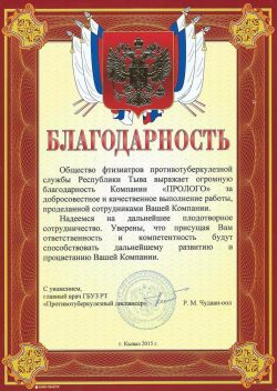 ГБУЗ РТ Противотуберкулезный диспансер