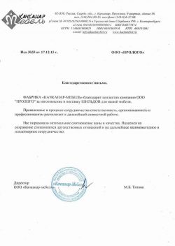 Качканар-Мебель