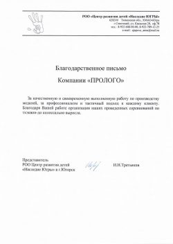 Центр развития детей Наследие Юргы