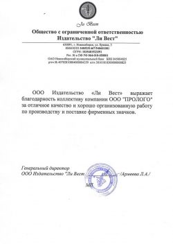 Издательство Ли Вест