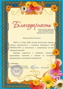 МВЦ Самара Космическая