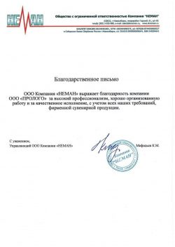 Компания НЕМАН